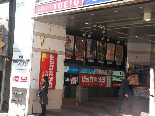 東映プラザ入口の広告